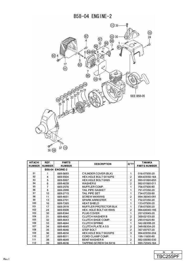 Hitachi ENGINE BRUSH CUTTER TBC255PF (FOR USA)  Diagram 4